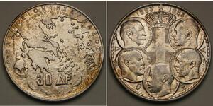 30 Драхма Королівство Греція (1944-1973) Срібло Павло I (король Греції) (1901 - 1964) 