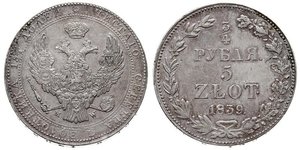 3/4 Рубль / 5 Злотий Російська імперія (1720-1917) Срібло Микола I (1796-1855)