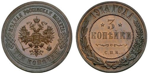 3 Copeca Impero russo (1720-1917) Rame Nicola II (1868-1918)