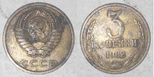 3 Copeca Unione Sovietica (1922 - 1991) Rame/Nichel 