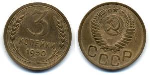 3 Copeca Unione Sovietica (1922 - 1991)  