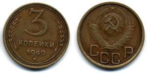 3 Copeca Unione Sovietica (1922 - 1991)  