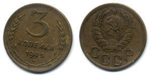 3 Copeca Unione Sovietica (1922 - 1991)  