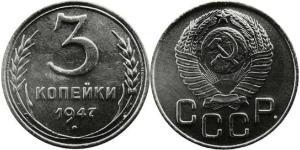 3 Copeca Unione Sovietica (1922 - 1991)  