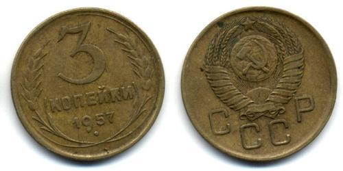 3 Copeca Unione Sovietica (1922 - 1991)  