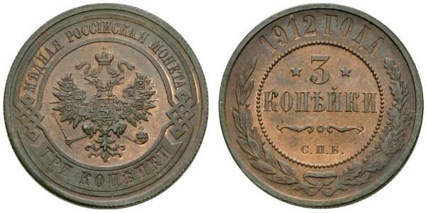 3 Kopeck Russian Empire (1720-1917) Copper Nicholas II (1868-1918)