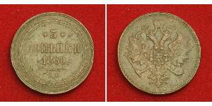 3 Kopeck Empire russe (1720-1917) Cuivre Alexandre II (1818-1881)