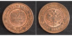 3 Kopeck Empire russe (1720-1917) Cuivre Nicolas II (1868-1918)