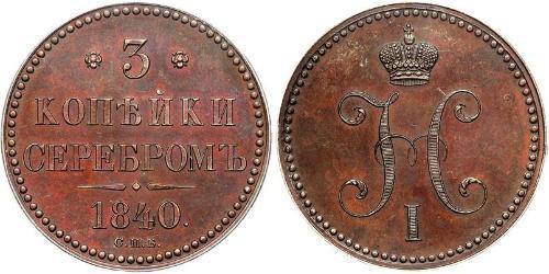 3 Kopeck Empire russe (1720-1917) Cuivre Nicolas I (1796-1855)