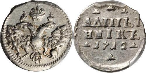 3 Kopeck Russian Empire (1720-1917) Silver Peter the Great (1672-1725)
