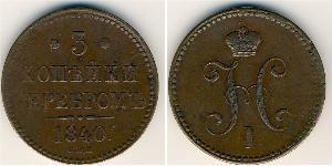 3 Kopeck 俄罗斯帝国 (1721 - 1917) 銅 Nicholas I of Russia (1796-1855)