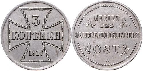 3 Kopek Alemania Acero 