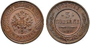 3 Kopek Imperio ruso (1720-1917) Cobre Nicolás II (1868-1918)