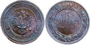 3 Kopek Imperio ruso (1720-1917) Cobre Nicolás II (1868-1918)