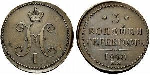 3 Kopek Imperio ruso (1720-1917) Cobre Nicolás I (1796-1855)