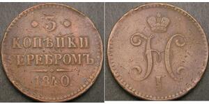 3 Kopeke Russisches Reich (1720-1917) Kupfer Nikolaus I (1796-1855)
