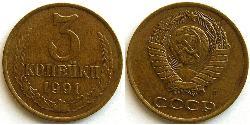 3 Kopeke Sowjetunion (1922 - 1991) Kupfer/Nickel 