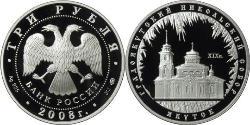 3 Rouble Russie (1991 - ) Argent 