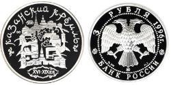 3 Rouble Russie (1991 - ) Argent 