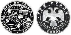 3 Rouble Russie (1991 - ) Argent 