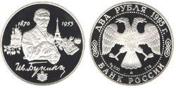 3 Rouble Russie (1991 - ) Argent 