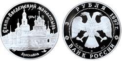 3 Rouble Russie (1991 - ) Argent 
