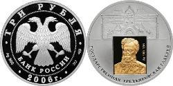 3 Rouble Russie (1991 - ) Argent 