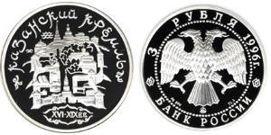 3 Rouble Russie (1991 - ) Argent 