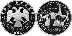 3 Rouble Russie (1991 - ) Argent 