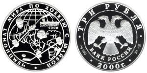 3 Rouble Russie (1991 - ) Argent 