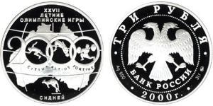 3 Rouble Russie (1991 - ) Argent 