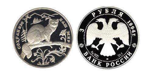 3 Rouble Russie (1991 - ) Argent 