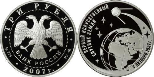 3 Rouble Russie (1991 - ) Argent 