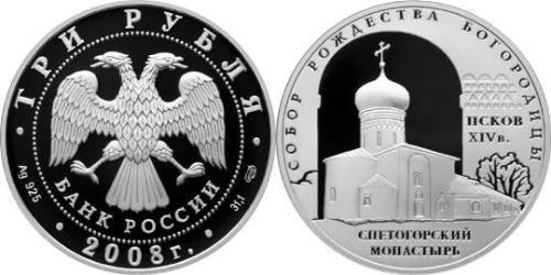 3 Rouble Russie (1991 - ) Argent 