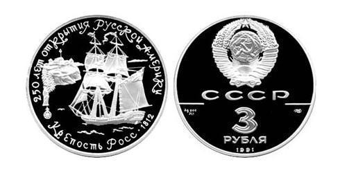 3 Rouble Unione Sovietica (1922 - 1991) Argent 