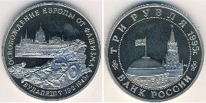 3 Rouble Russie (1991 - ) Cuivre/Nickel 