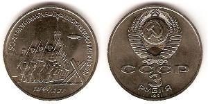 3 Rouble Unione Sovietica (1922 - 1991) Cuivre/Nickel 