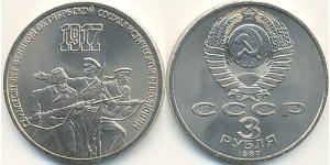 3 Rouble Unione Sovietica (1922 - 1991) Cuivre/Nickel 