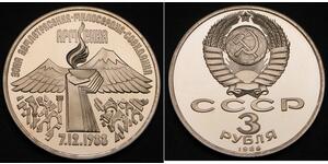 3 Rouble Unione Sovietica (1922 - 1991) Cuivre/Nickel 