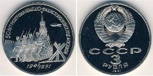 3 Rouble Unione Sovietica (1922 - 1991) Cuivre/Nickel 