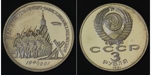 3 Rouble Unione Sovietica (1922 - 1991) Cuivre/Nickel 