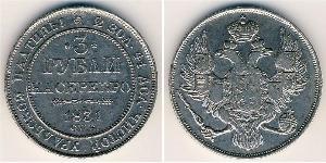 3 Rouble Empire russe (1720-1917) Platine Nicolas I (1796-1855)