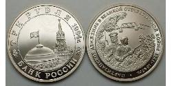 3 Rouble Russie (1991 - )  