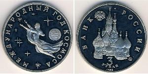 3 Rubel Russische Föderation (1991 - ) Kupfer/Nickel 