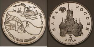 3 Rubel Russische Föderation (1991 - ) Kupfer/Nickel 