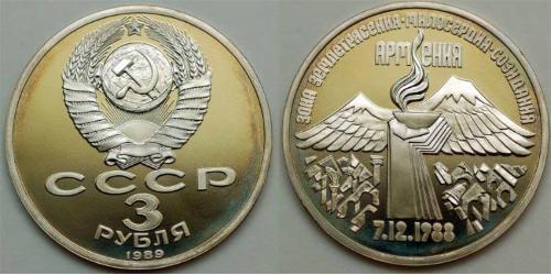 3 Rubel Sowjetunion (1922 - 1991) Kupfer/Nickel 