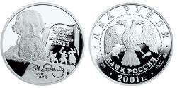 3 Rubel Russische Föderation (1991 - ) Silber 