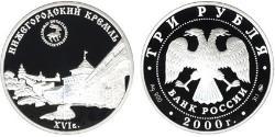 3 Rubel Russische Föderation (1991 - ) Silber 