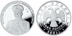 3 Rubel Russische Föderation (1991 - ) Silber 