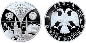 3 Rubel Russische Föderation (1991 - ) Silber 